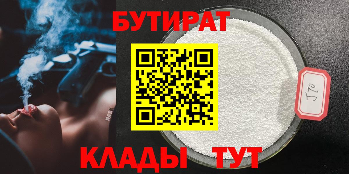 БУТИРАТ оксана  Бутират  Звенигород  Вход с VPN 