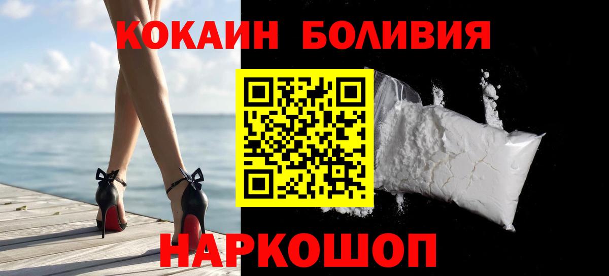 Кокаин Перу Звенигород