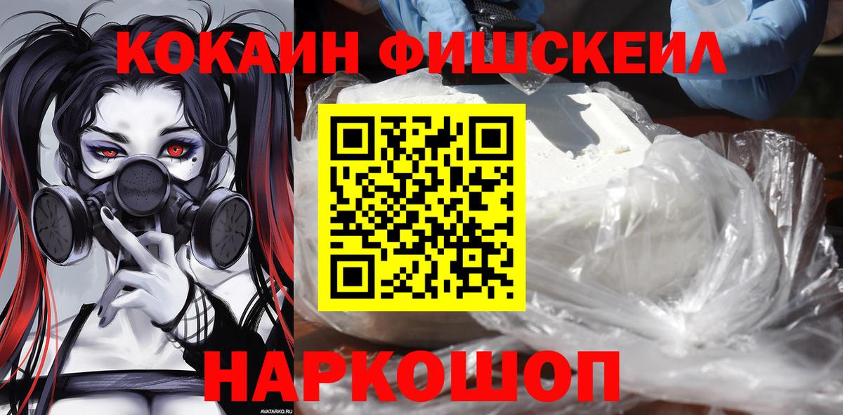 Кокаин Эквадор  Cocaine  Кокаин Колумбийский  Звенигород  Вход с VPN 