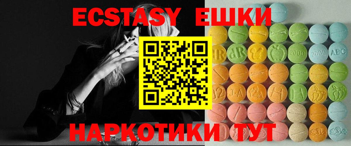 Экстази  Вход с VPN  МЕГА зеркало  Звенигород  Ecstasy 99%  дарк нет какой сайт  ЭКСТАЗИ Cube 