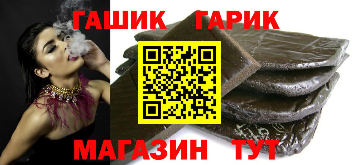 ГАШ убойный Звенигород