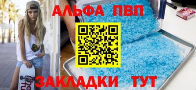 ALPHA PVP Кунгур