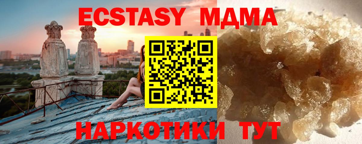Звенигород  МДМА кристаллы  МДМА VHQ  Вход с VPN 