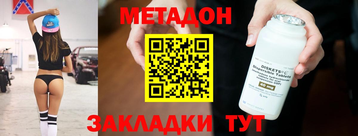 Метадон мёд  гидра tor  Звенигород  МЕТАДОН мёд  Вход с VPN 