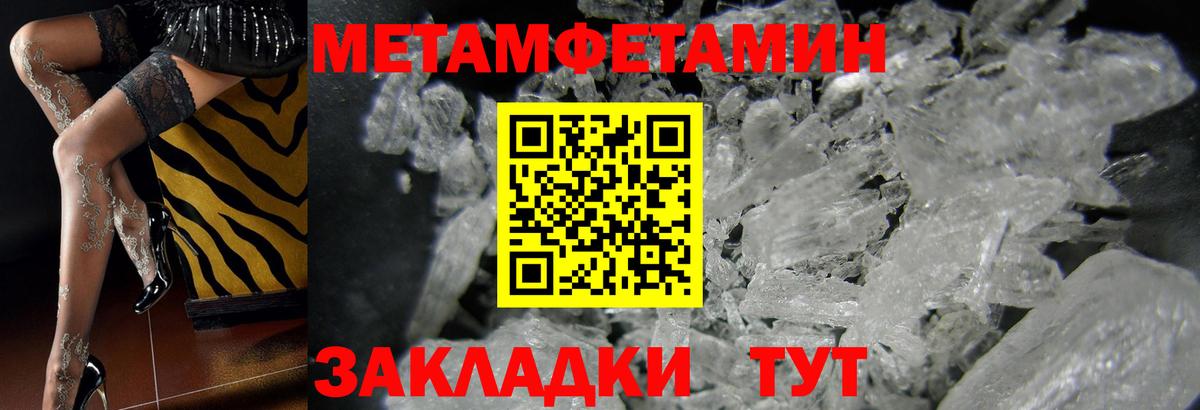 Звенигород  Метамфетамин мет  МЕТАМФЕТАМИН  Вход с VPN  Метамфетамин мет 